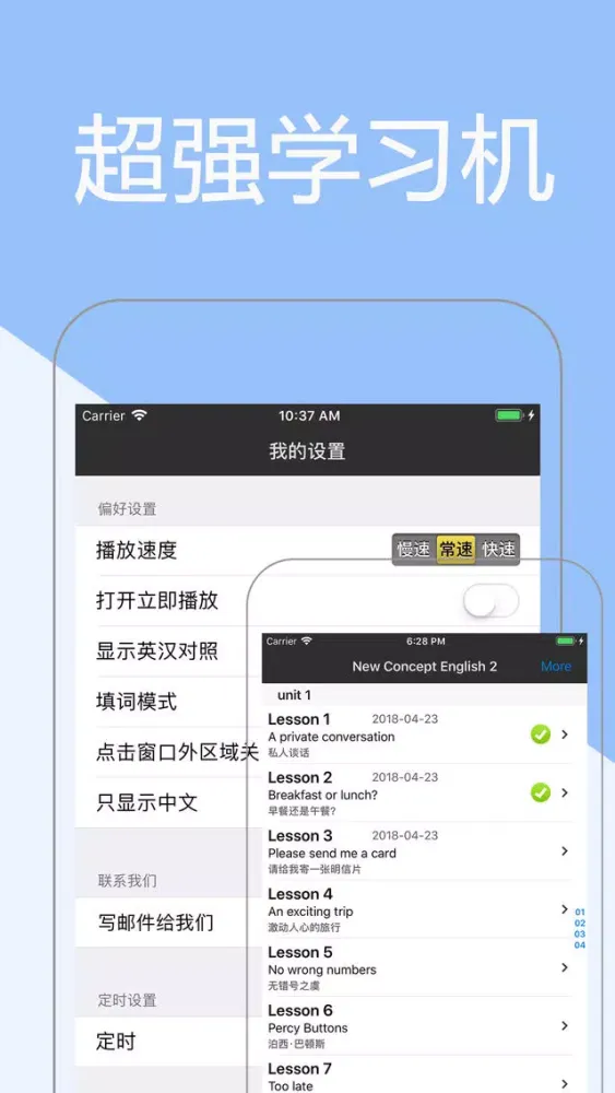 Tangkapan skrin 新概念英语全四册-新概念英语口语阅读听力单词