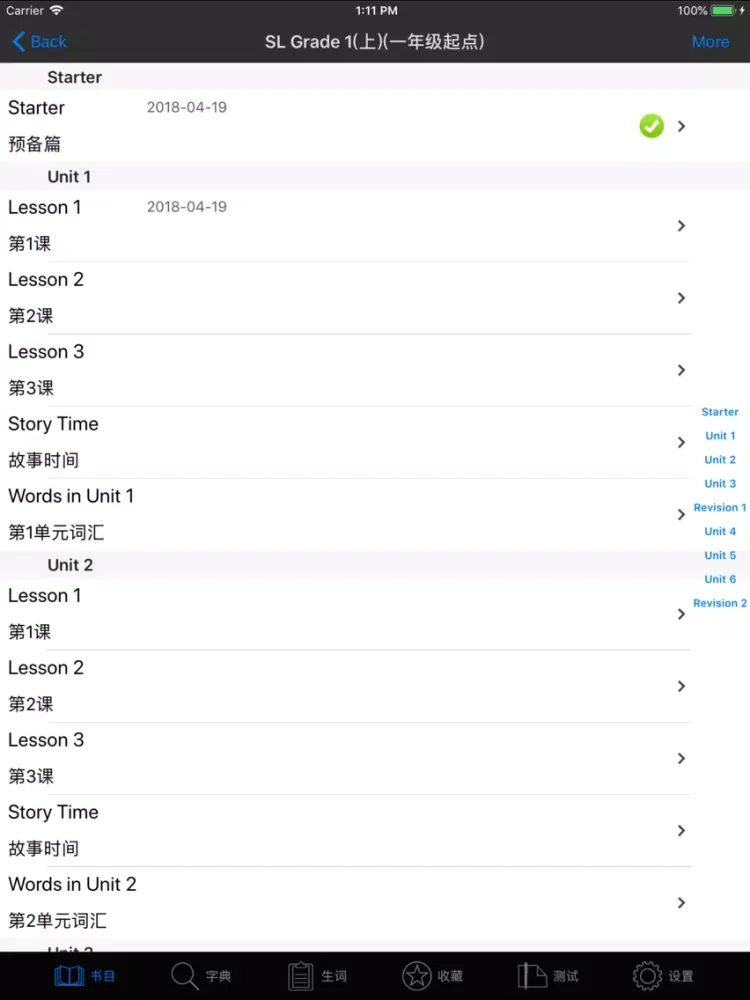 新起点小学英语-12册全集同步课堂 iPad  स्क्रीनशॉट