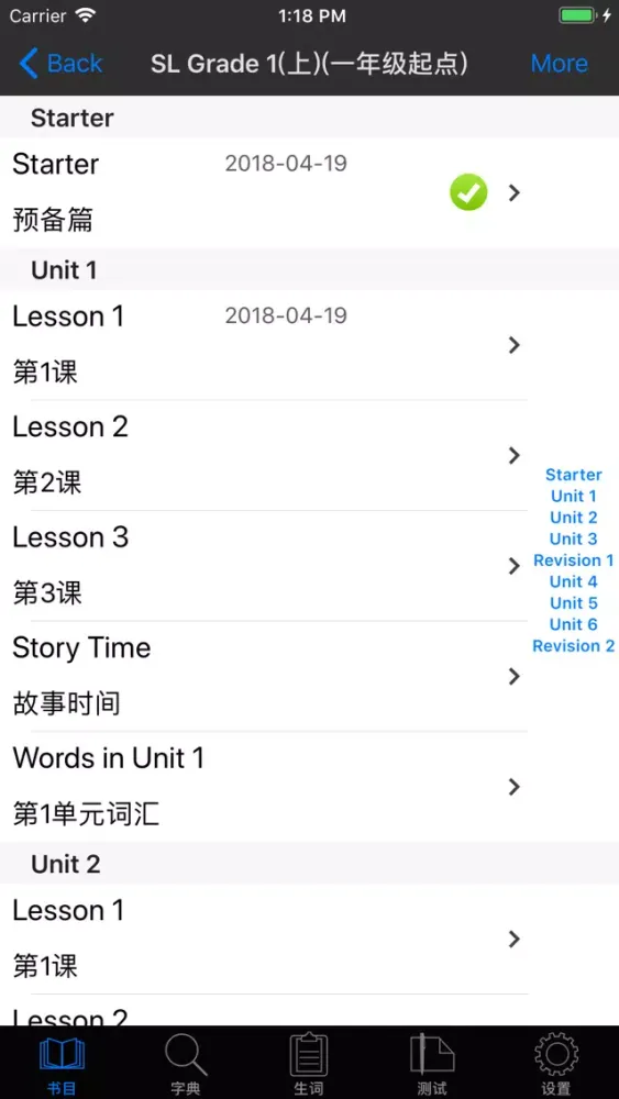 新起点小学英语-12册全集同步课堂 स्क्रीनशॉट