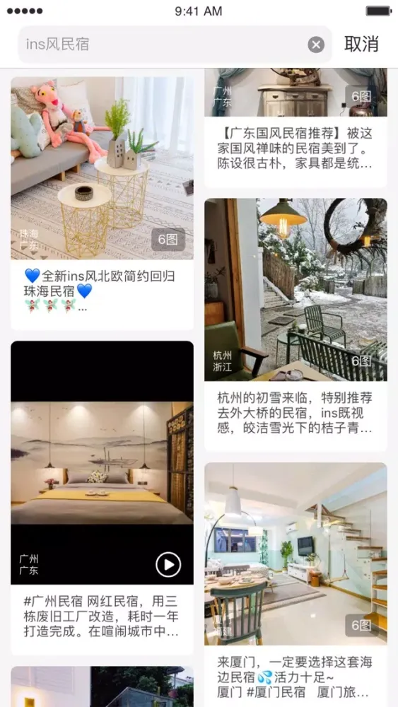 旅记-用视频记录旅行 স্ক্রিনশট