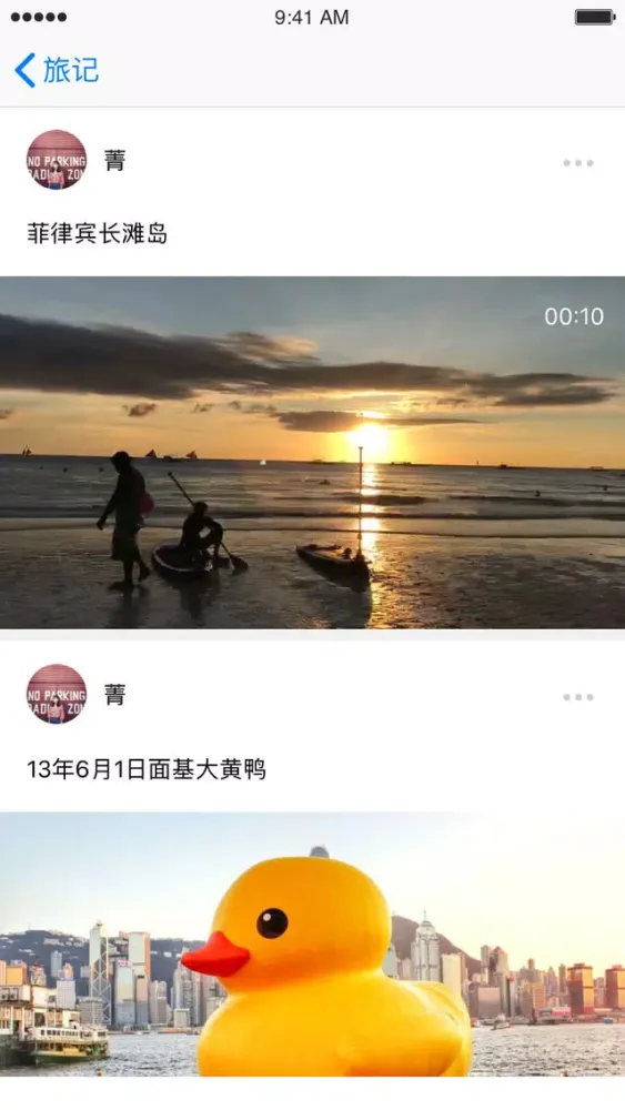 旅记-用视频记录旅行 স্ক্রিনশট