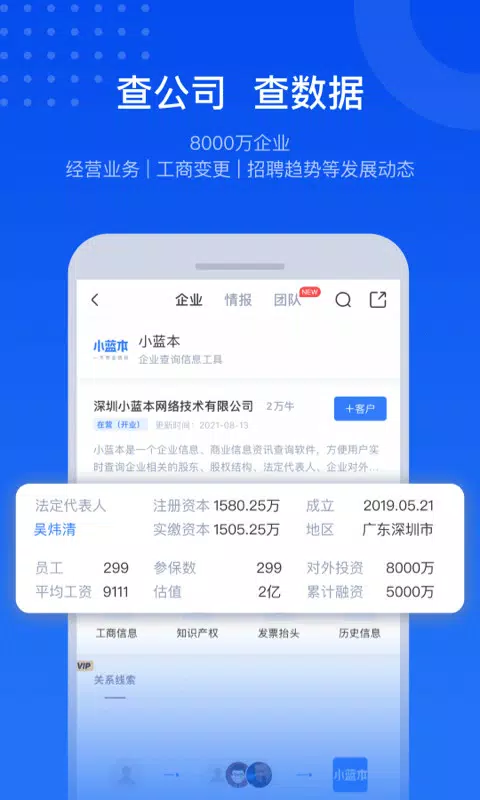 小蓝本 Screenshots2