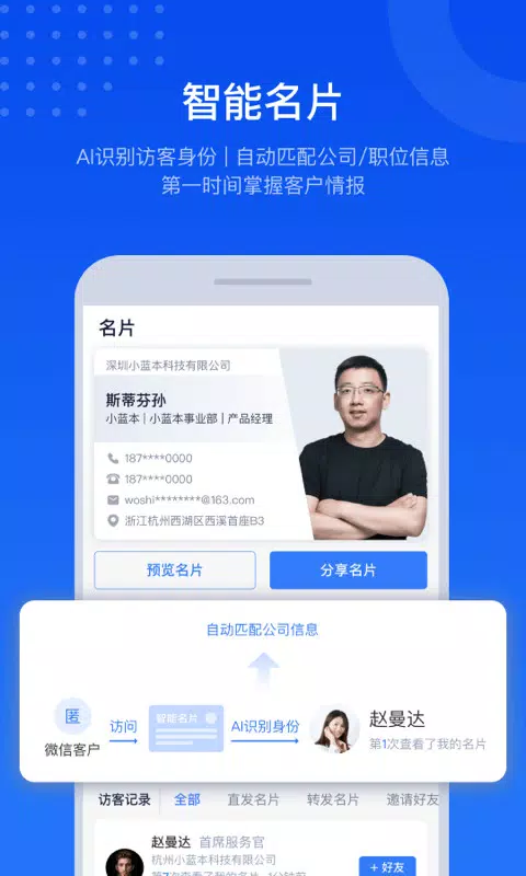 小蓝本 Screenshots3
