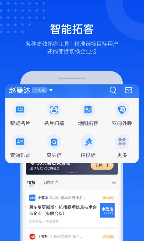 小蓝本 Screenshots5