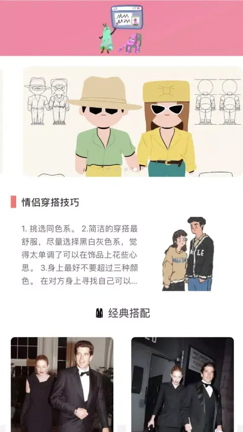 怦然视界 Screenshots