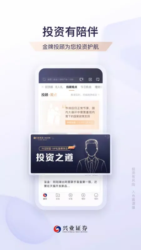 Capturas de tela do 兴业证券优理宝