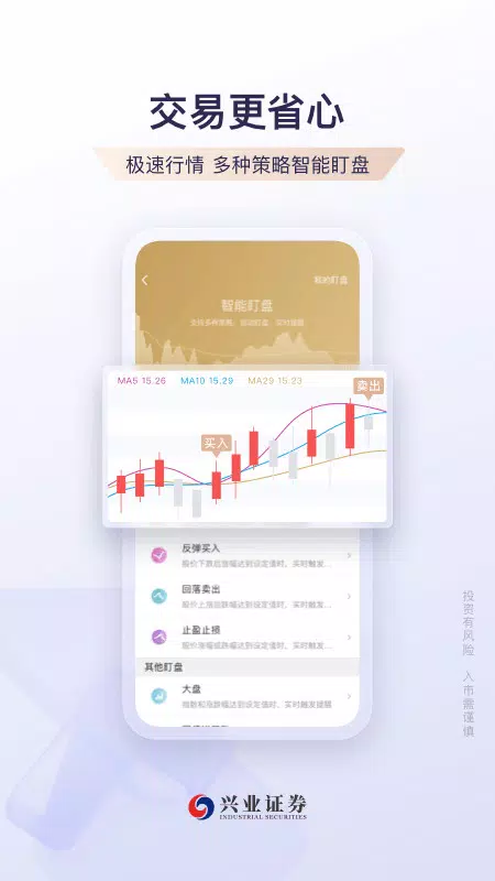 兴业证券优理宝 Screenshots5