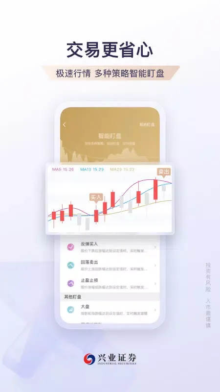 Capturas de tela do 兴业证券优理宝