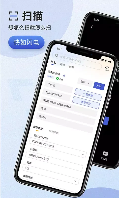 以诺行车管家應用截圖