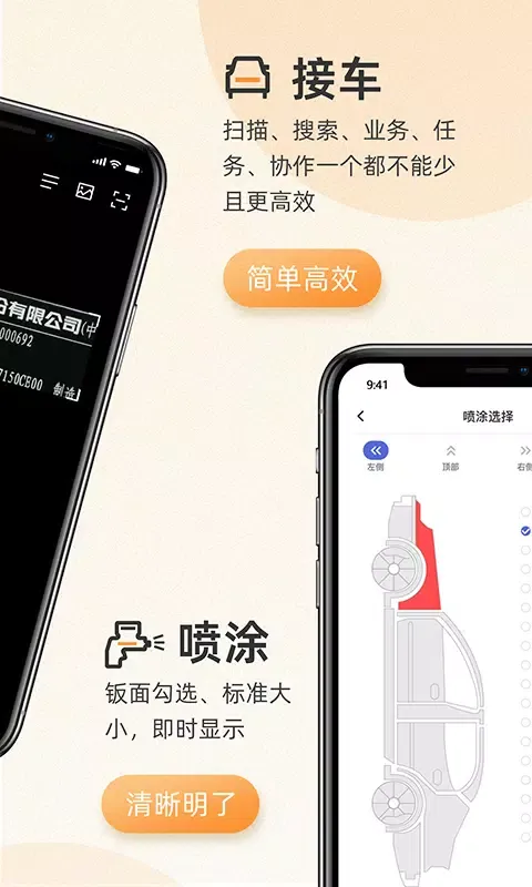 以诺行车管家應用截圖