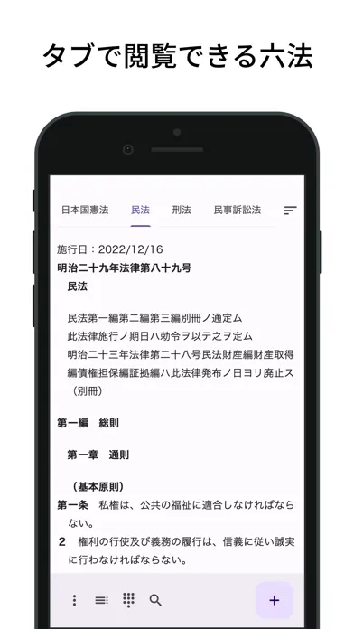 Tangkapan skrin 六法: 条文にジャンプ