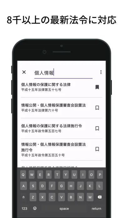 Tangkapan skrin 六法: 条文にジャンプ