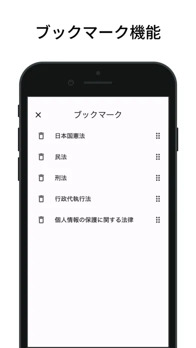 Tangkapan skrin 六法: 条文にジャンプ