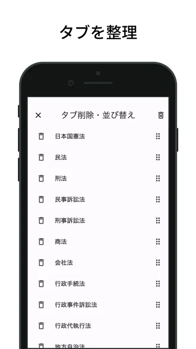 Tangkapan skrin 六法: 条文にジャンプ