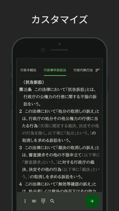 Tangkapan skrin 六法: 条文にジャンプ
