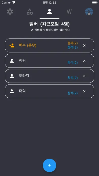 Ảnh chụp màn hình của A형총무프로