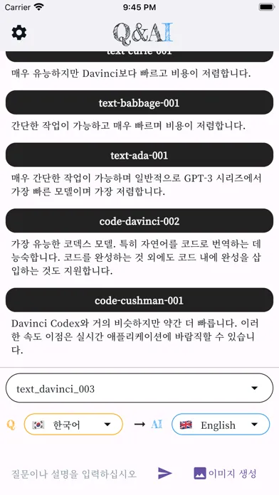 QnAI应用截图