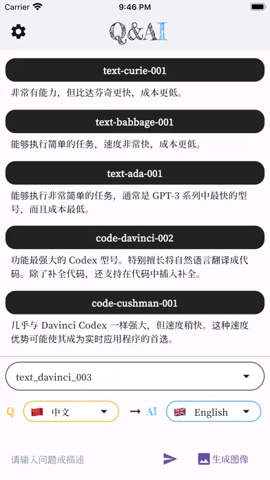 QnAI应用截图