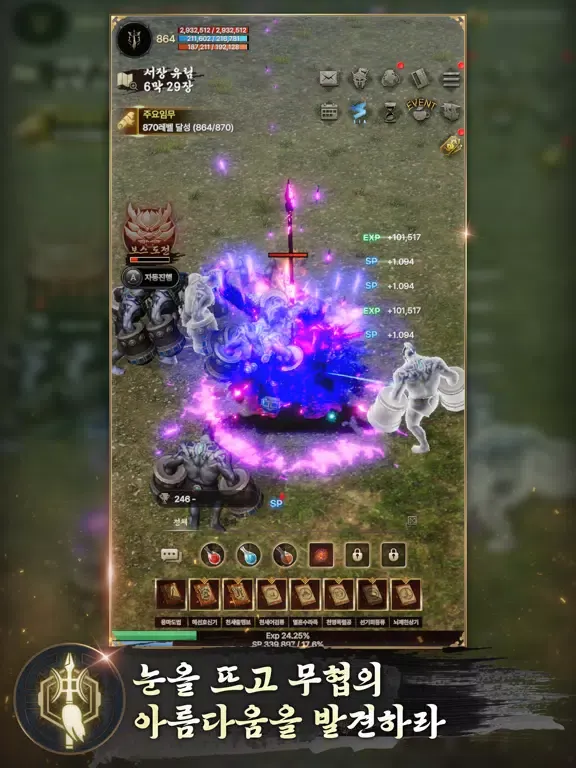 무제:정통무협방치형RPG iPad  Screenshots