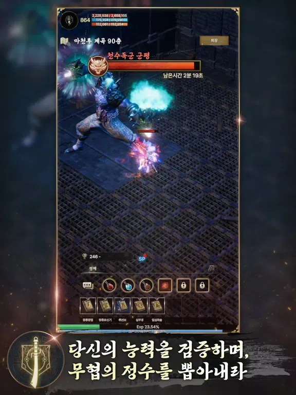 무제:정통무협방치형RPG iPad  Screenshots