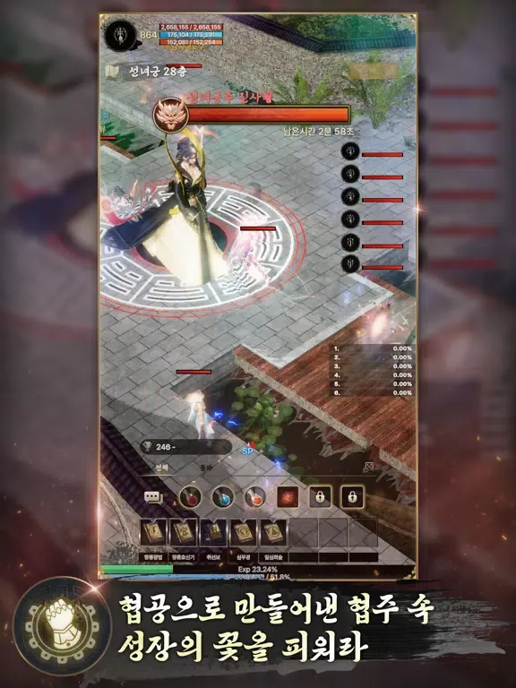 무제:정통무협방치형RPG iPad  Screenshots