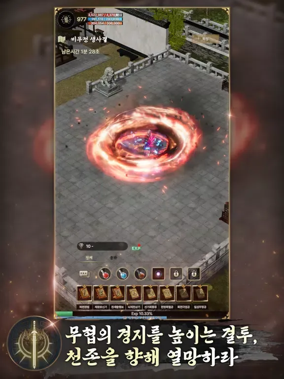 무제:정통무협방치형RPG iPad  Screenshots