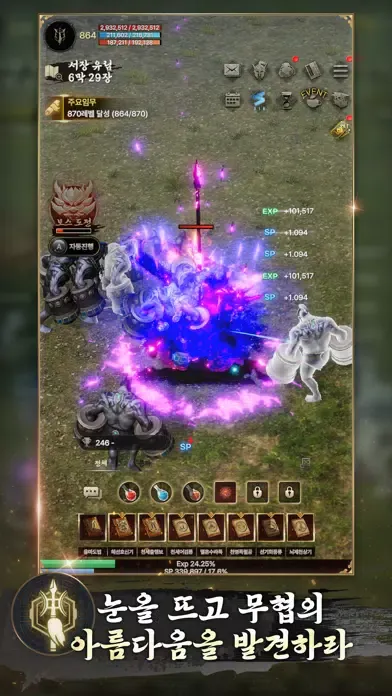 무제:정통무협방치형RPG Screenshots