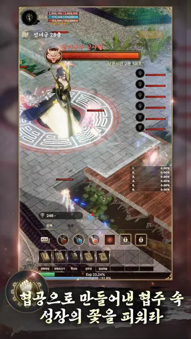 무제:정통무협방치형RPG Screenshots