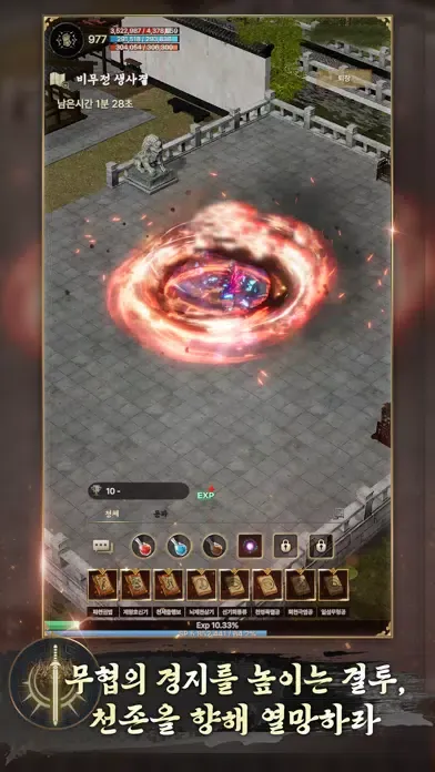 무제:정통무협방치형RPG Screenshots