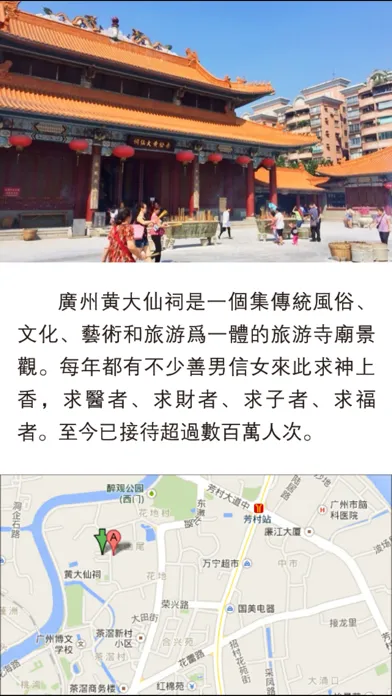 黃大仙靈簽 有求必應 سکرین شاٹس