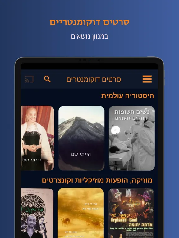 הרצאות מהכורסא iPad  Screenshots