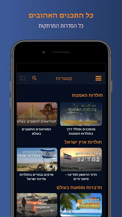 הרצאות מהכורסא Screenshots