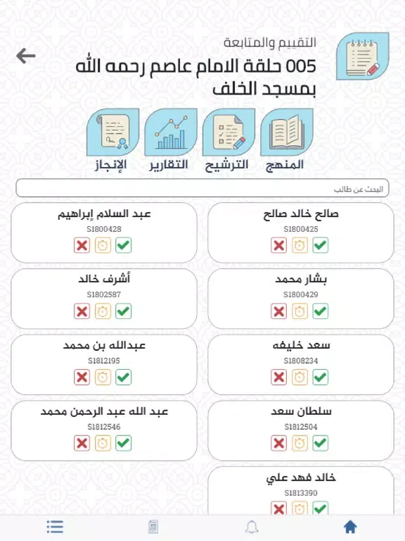 Forqan iPad  سکرین شاٹس
