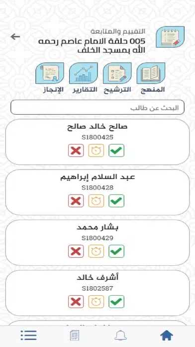 Forqan سکرین شاٹس