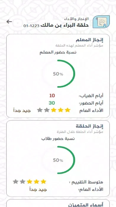 Forqan سکرین شاٹس