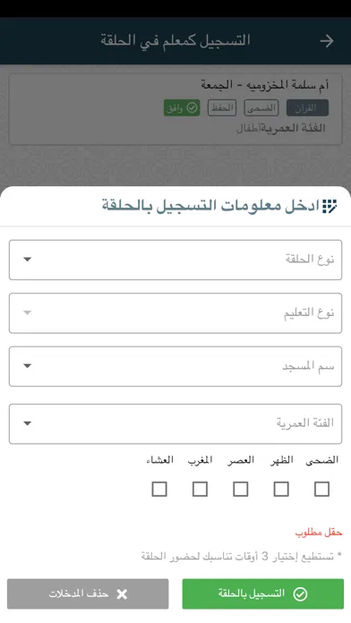Tangkapan layar Kiram Madinah | كرام المدينة