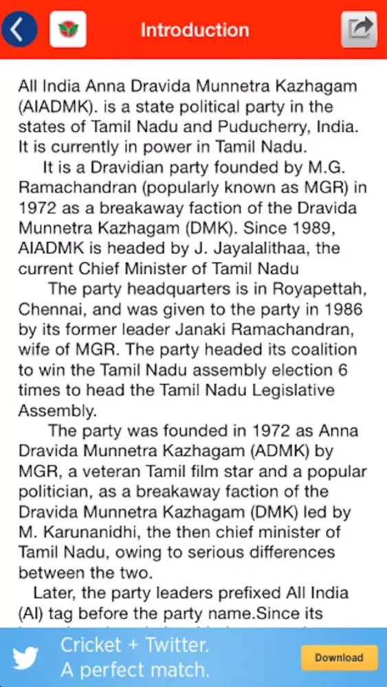 AIADMK Party سکرین شاٹس