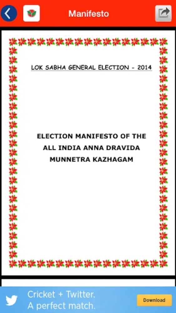 AIADMK Party سکرین شاٹس
