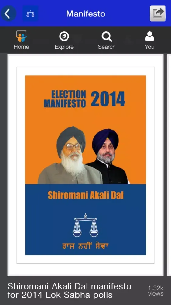 Shiromani Akali Dal স্ক্রিনশট