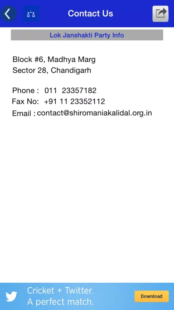 Shiromani Akali Dal স্ক্রিনশট