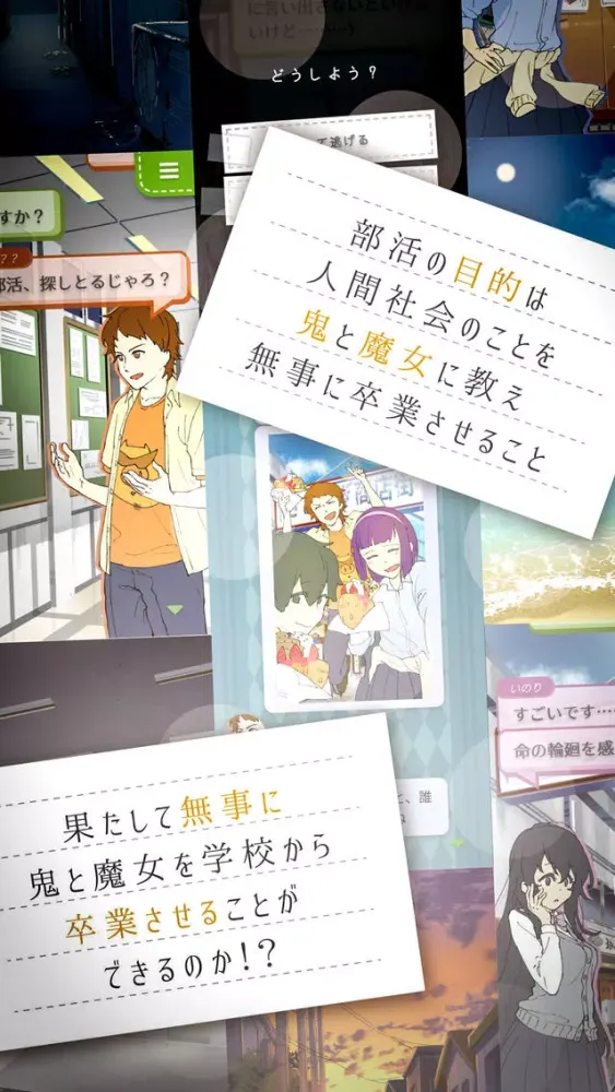 Captures d'écran de 普通な僕と、普通じゃない僕の友達