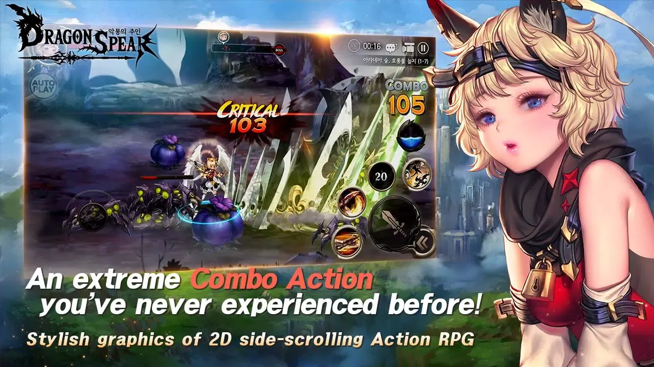 Dragon Spear应用截图
