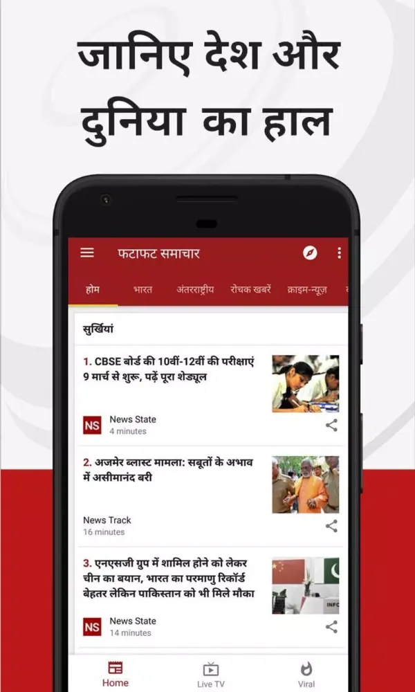 Tangkapan layar Hindi News:Live India News, Live TV, Newspaper App