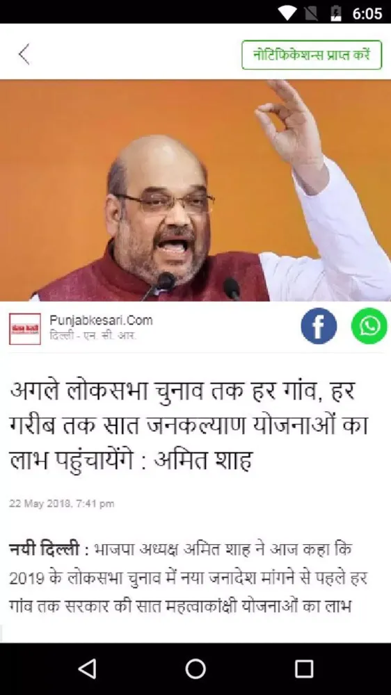 Tangkapan layar Hindi News:Live India News, Live TV, Newspaper App