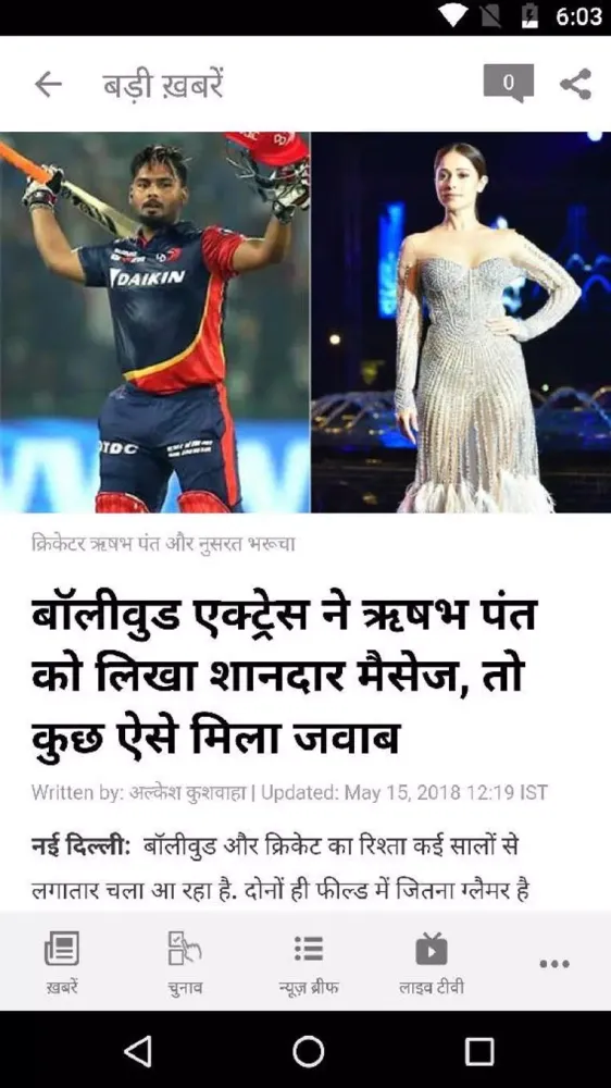 Tangkapan layar Hindi News:Live India News, Live TV, Newspaper App