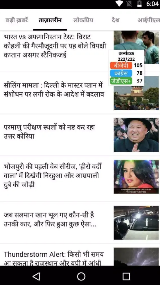 Tangkapan layar Hindi News:Live India News, Live TV, Newspaper App