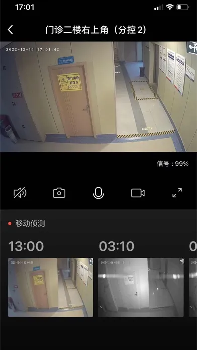 Скриншоты 臻安宝企业版