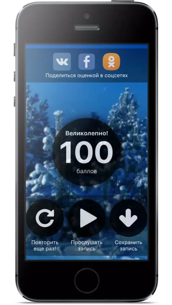 Караоке по-русски Screenshots