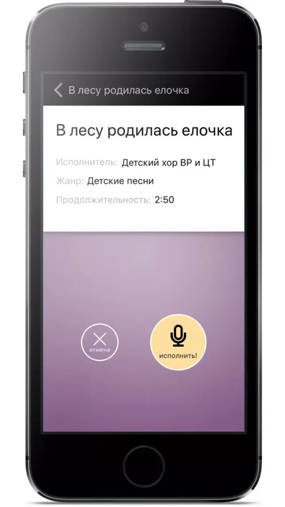 Караоке по-русски Screenshots