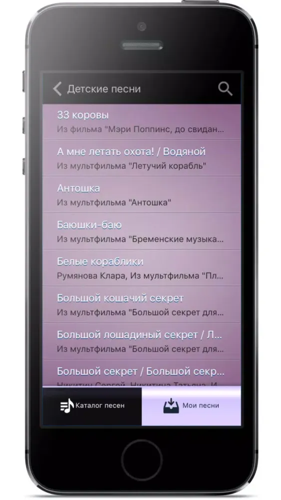Караоке по-русски Screenshots